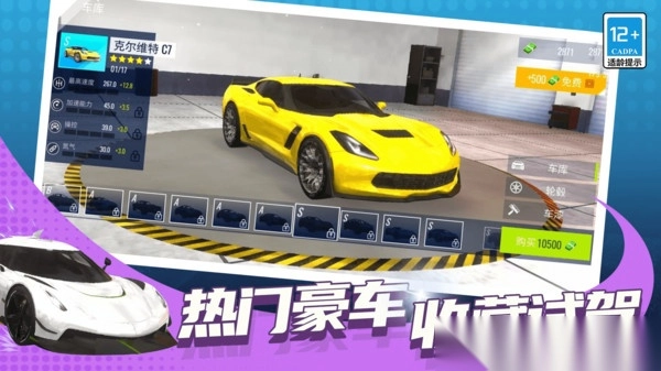 赛车特技大师图3