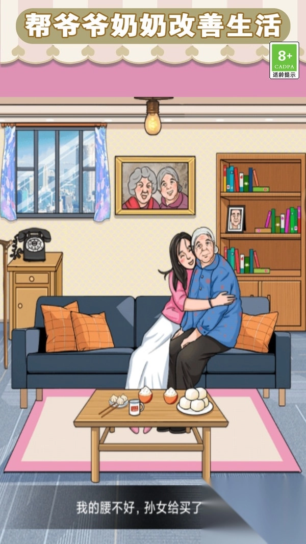 钱袋里的生活梦(1)