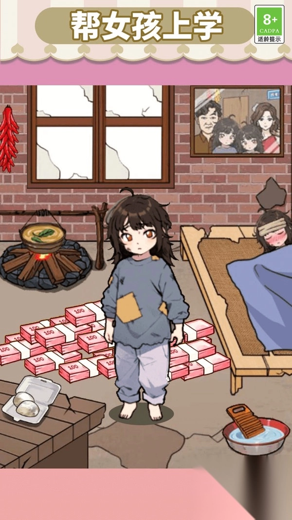 钱袋里的生活梦(4)