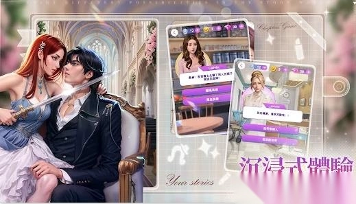 你的故事互动游戏图2
