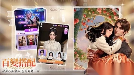 你的故事互动游戏图3