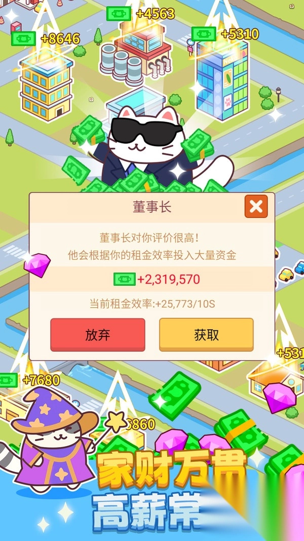 我是搬砖之王图2
