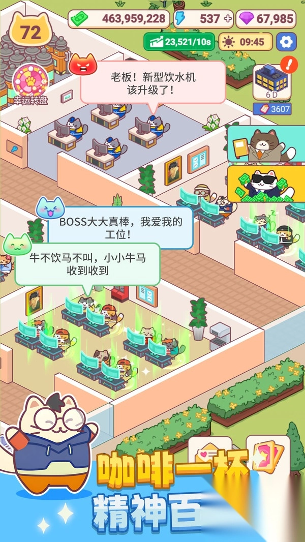 我是搬砖之王图4