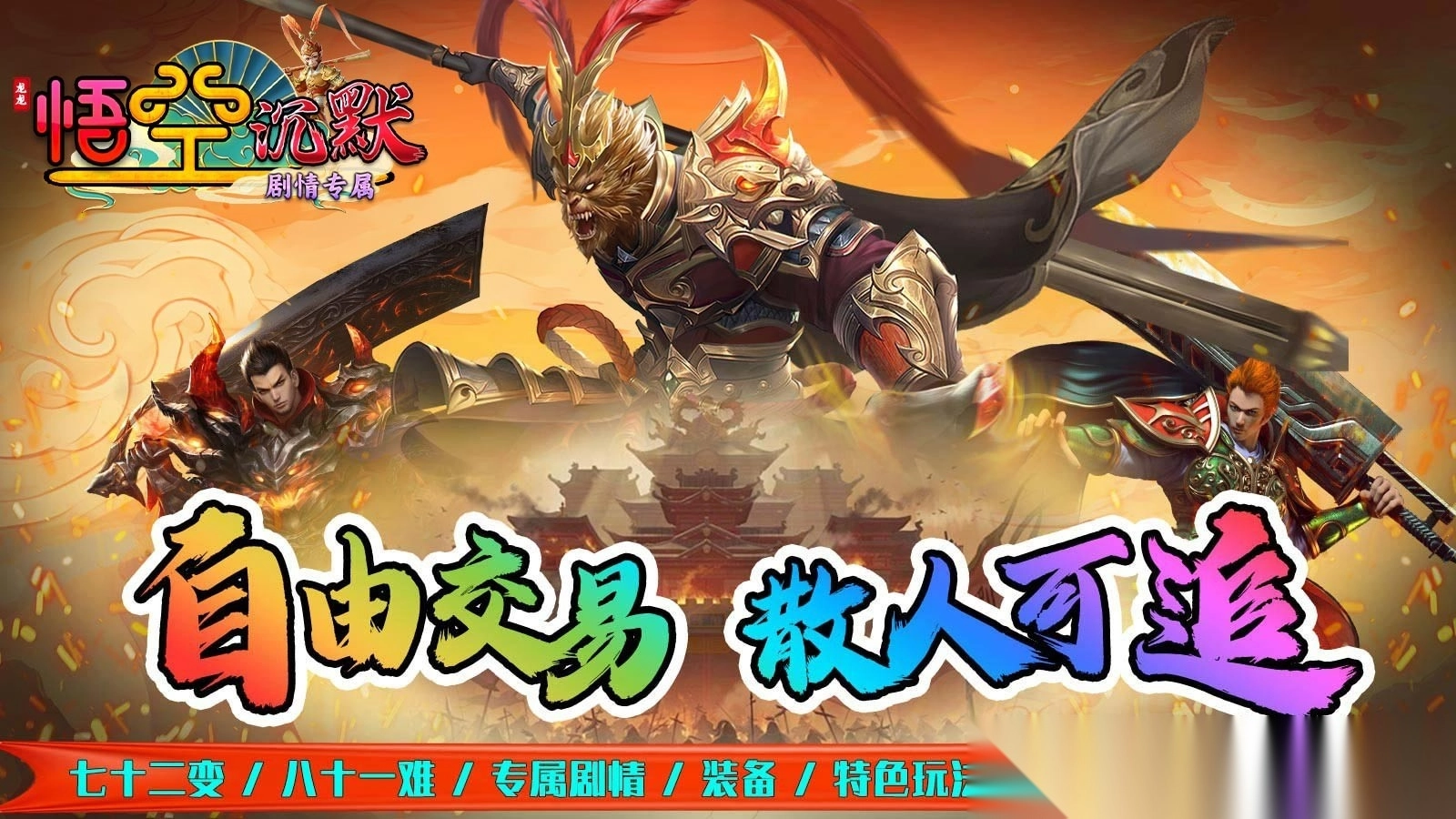 龙龙悟空沉默图1