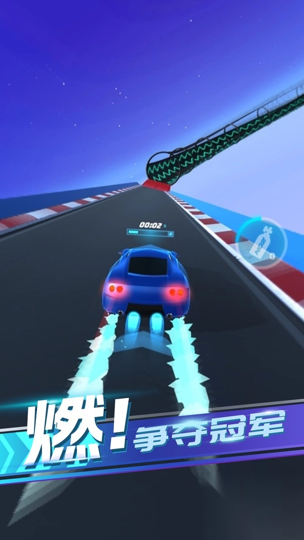 极速飞驰王者图1