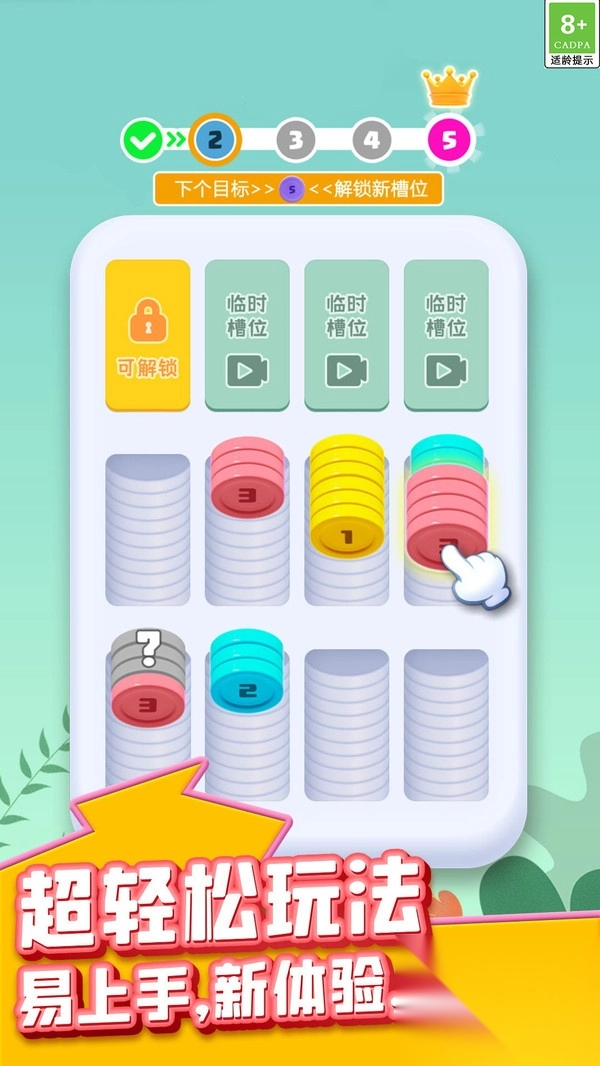 全民合成消除图3