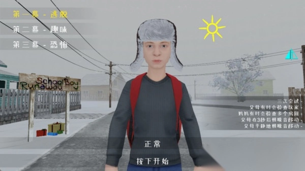 别让他抓住你(1)