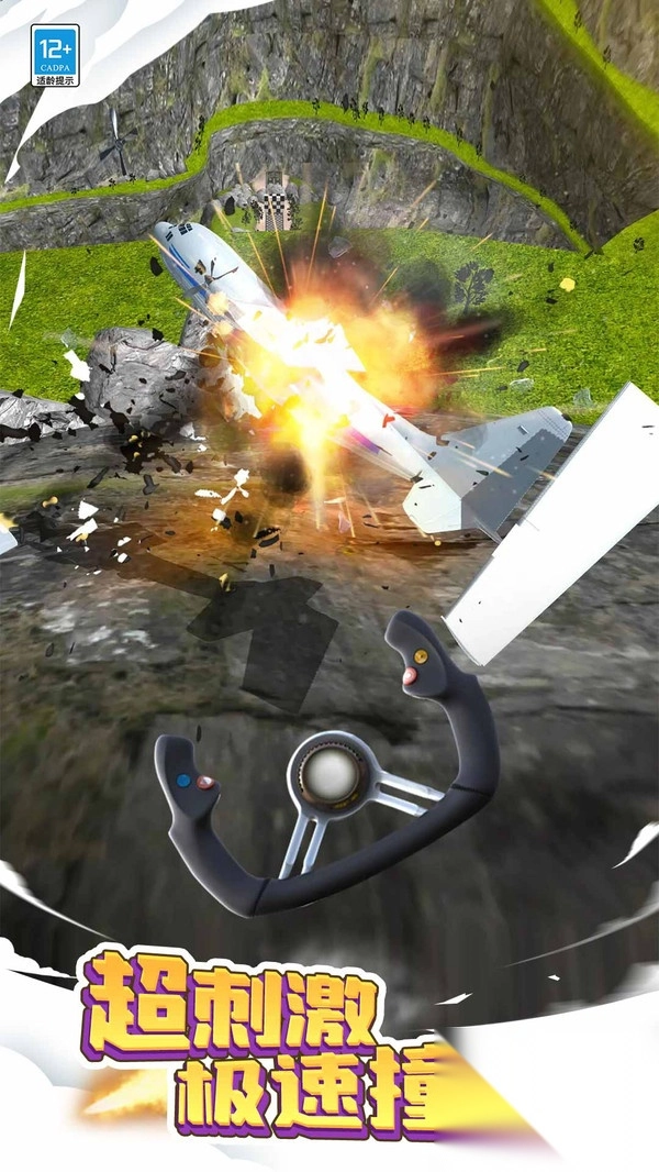 飞机模拟大师图2