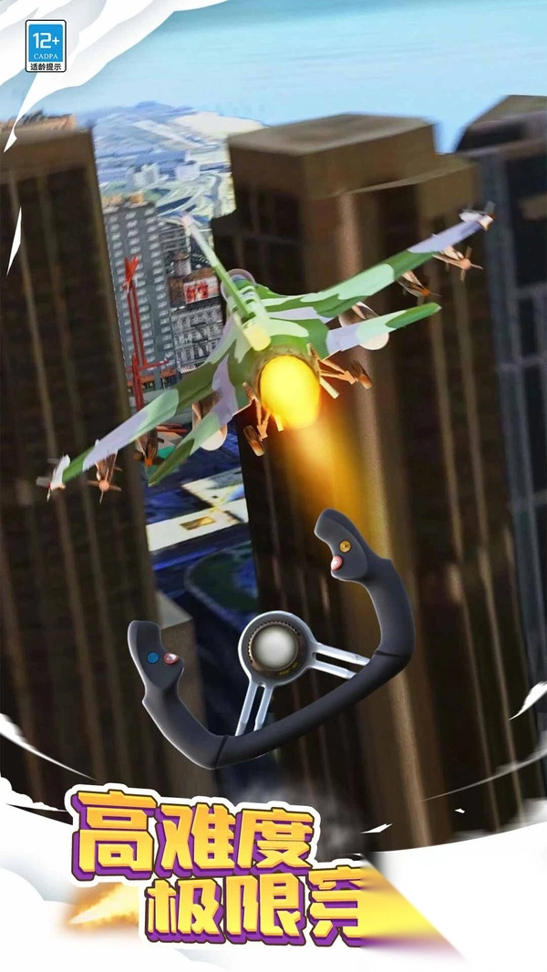 飞机模拟大师图3