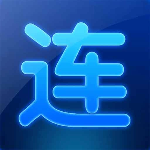 咕噜龟的连连看世界