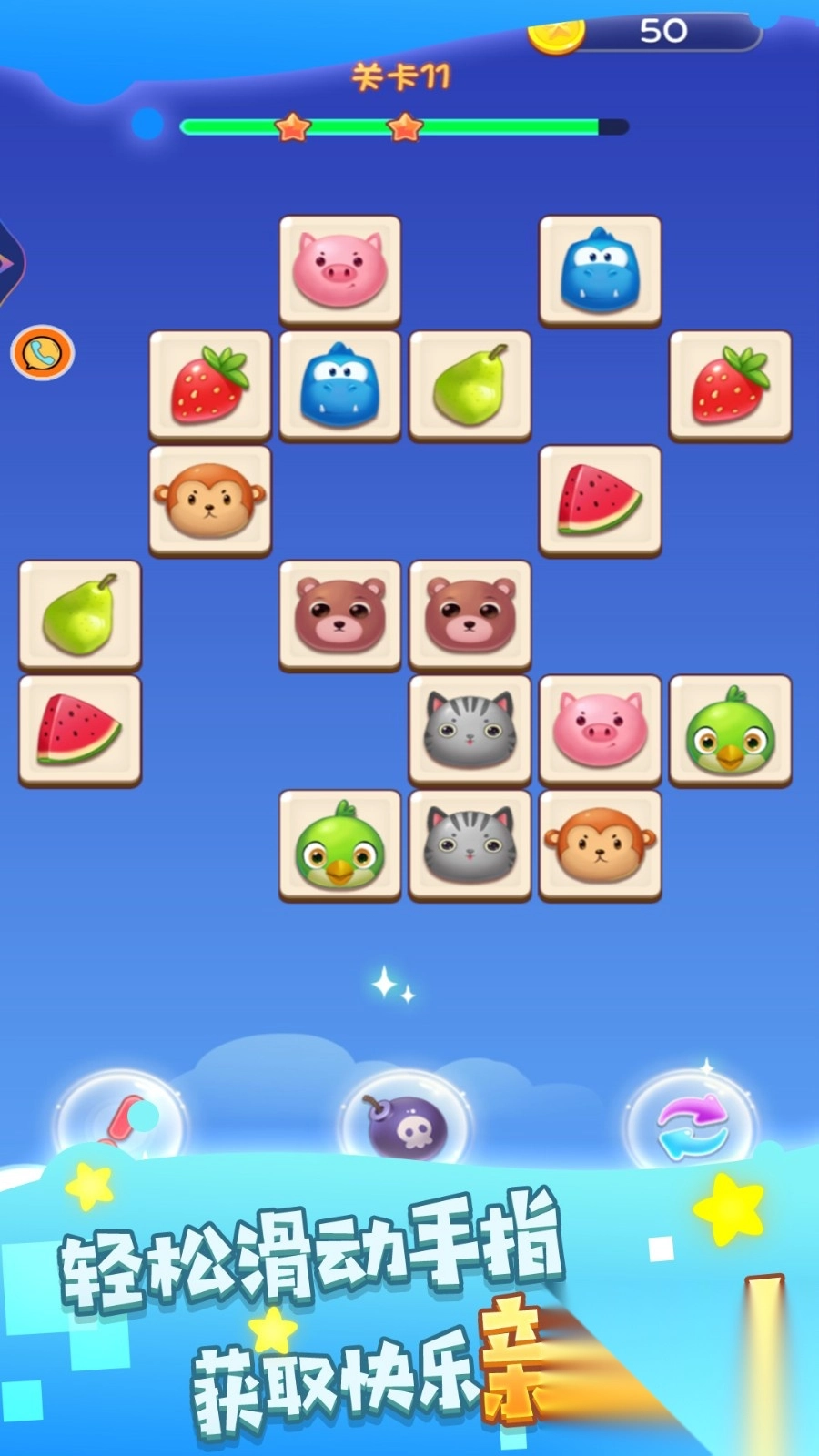 咕噜龟的连连看世界图2