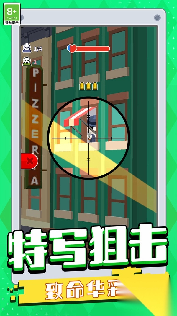 打击者4