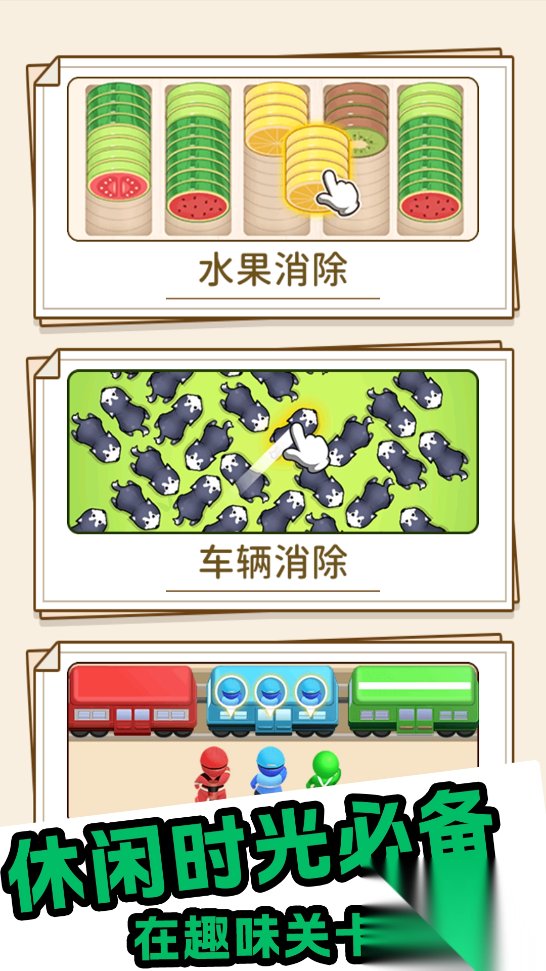 欢乐游戏大合集1