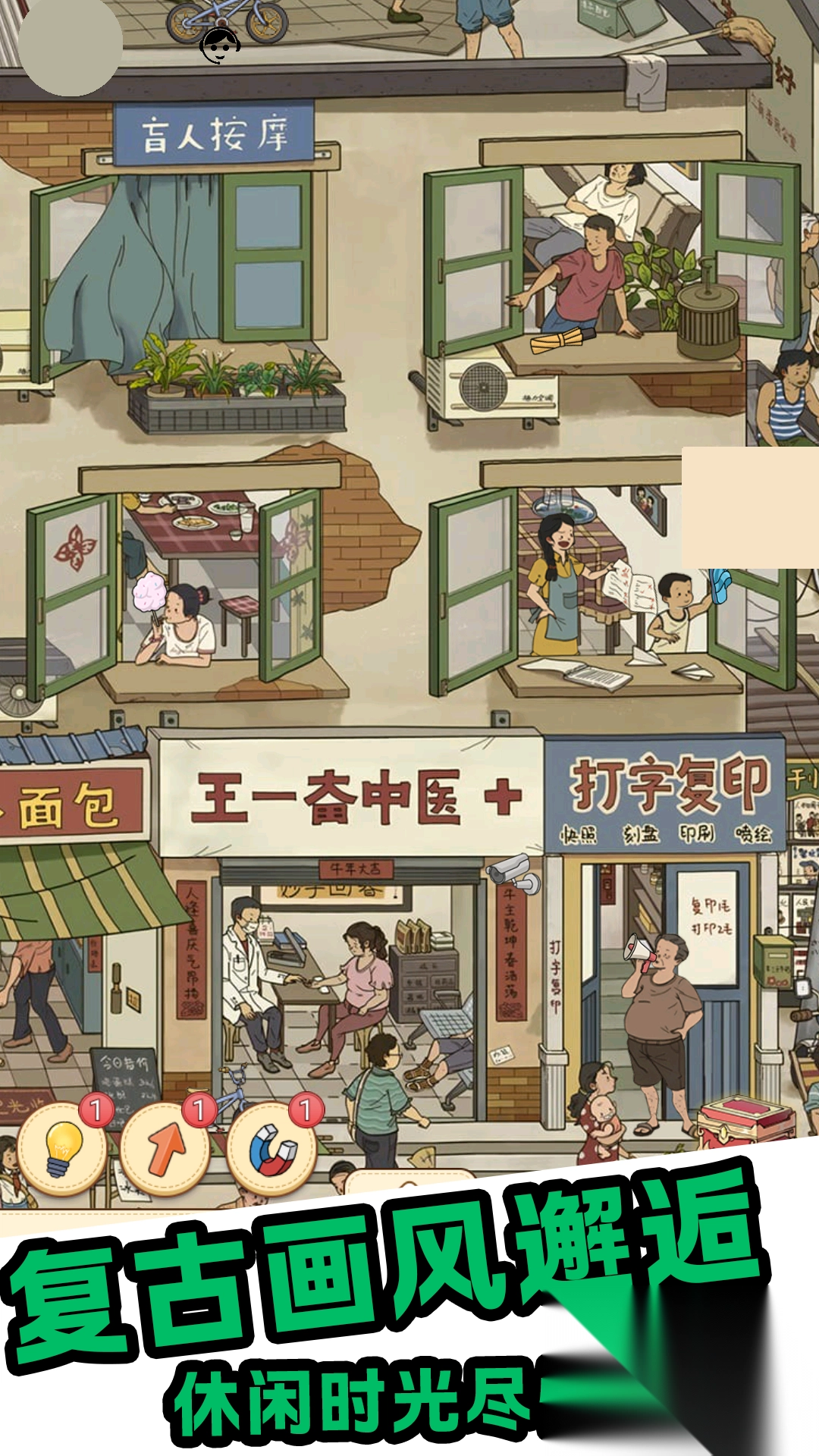 欢乐游戏大合集3