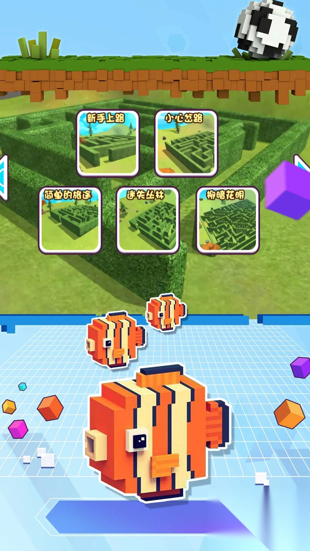 幽灵迷宫的秘密(3)