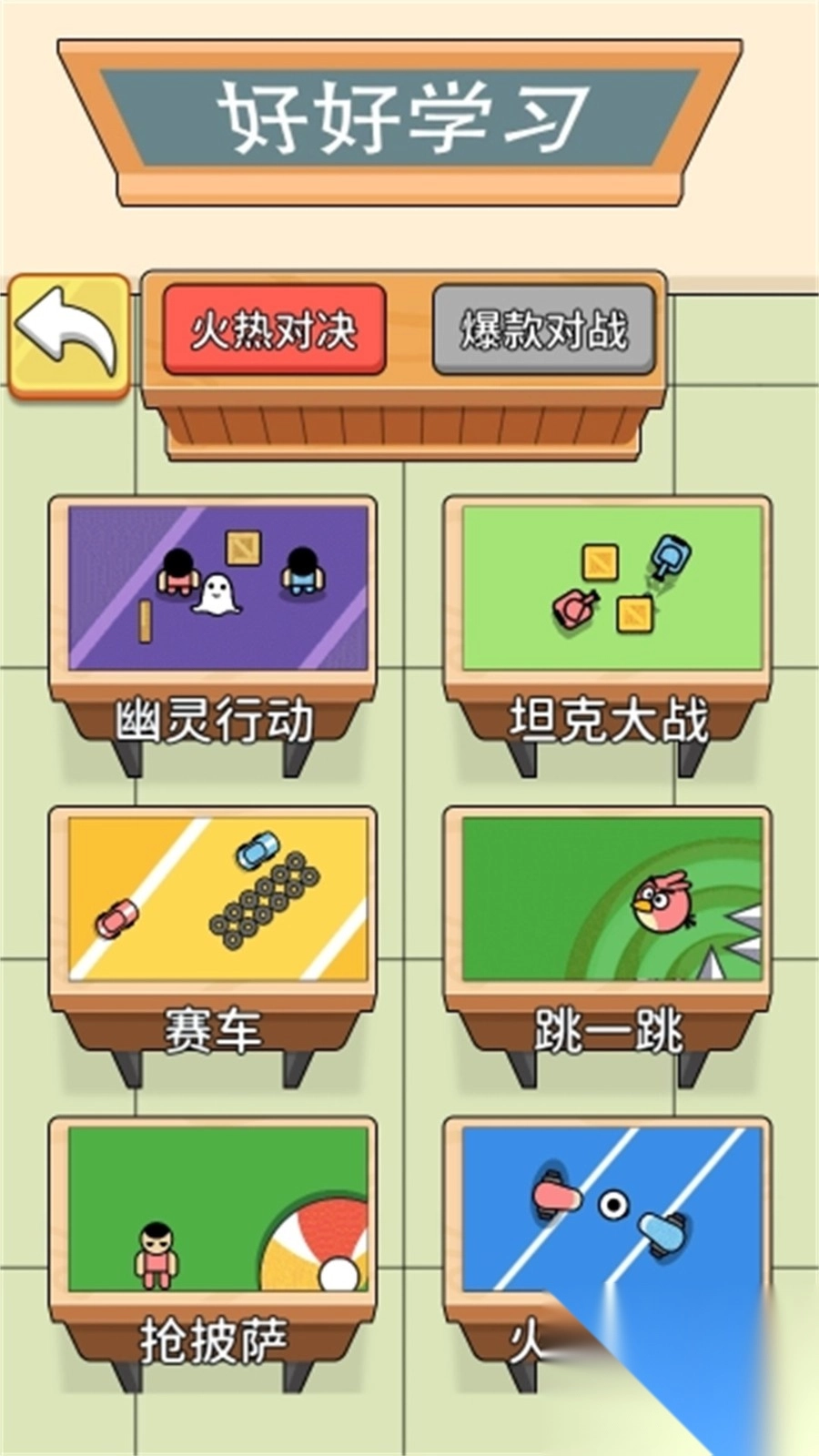 双人策略赛1