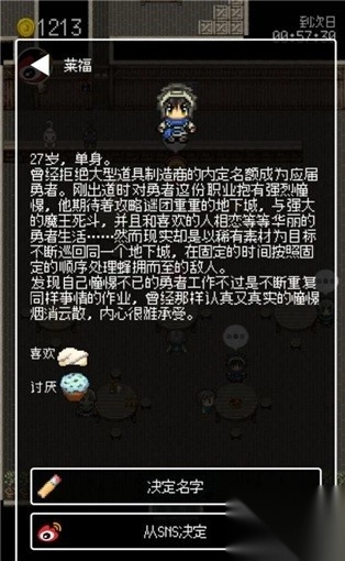 勇者27岁单身