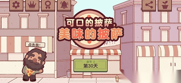 可口的披萨美味披萨