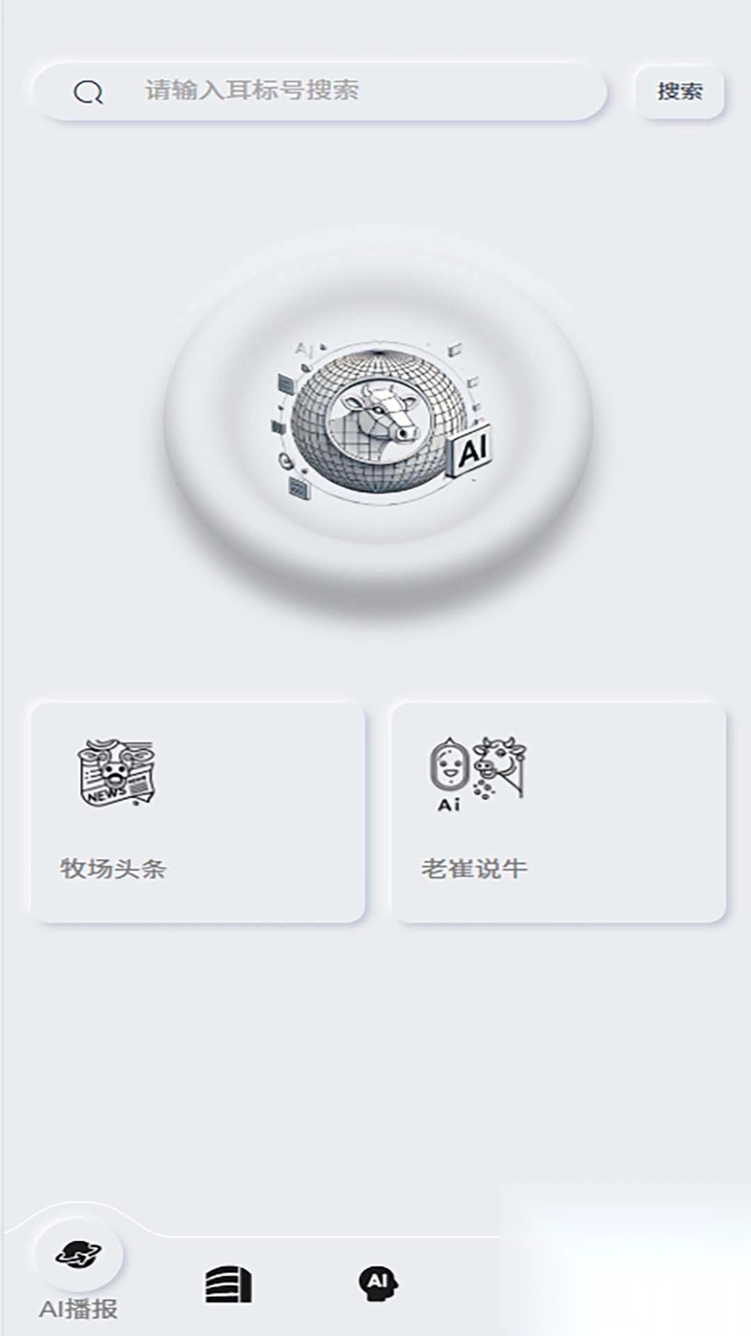 牧光智远