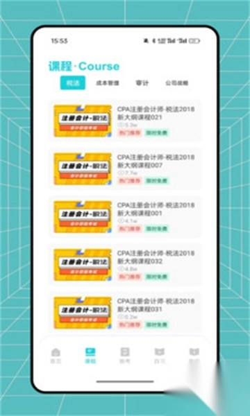 东奥云课堂