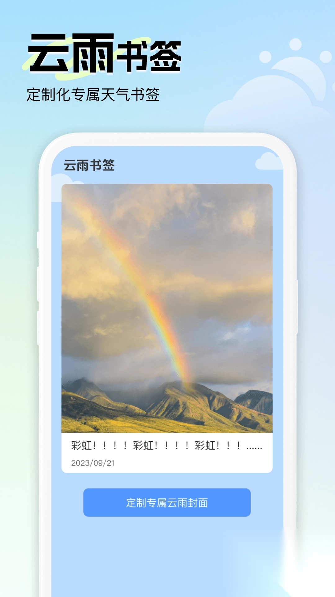 40日准报天气