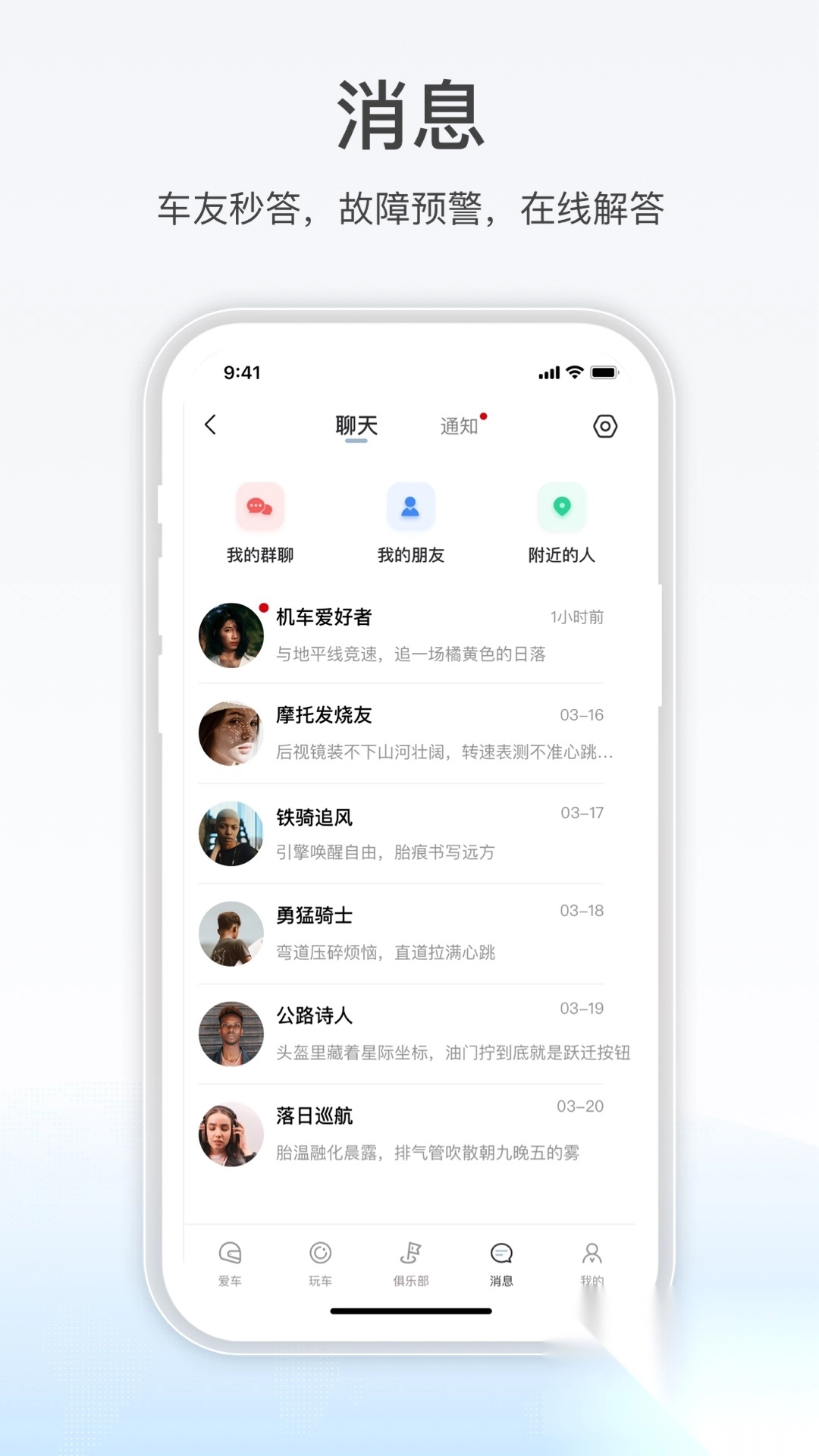 无极机车(3)