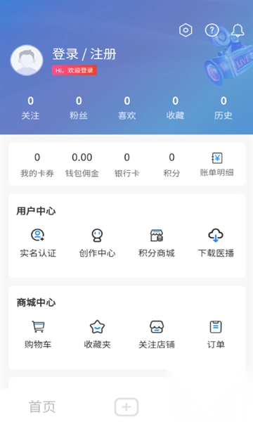 醫(yī)播截圖1