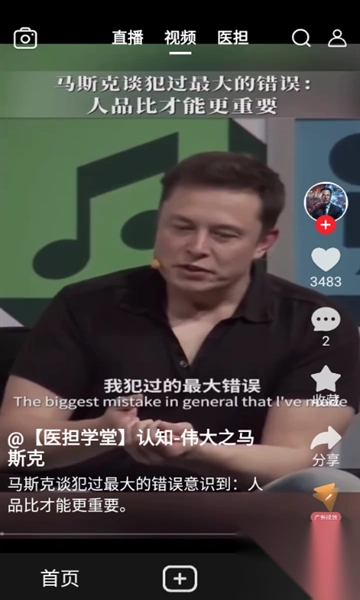 醫(yī)播截圖2
