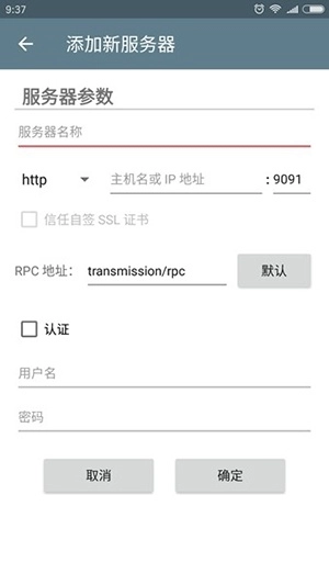 TransmissionBTC