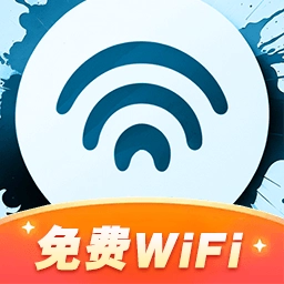 快速连WiFi