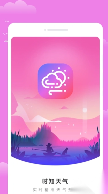 时知天气