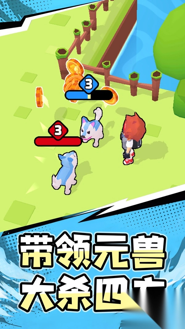 生存岛冒险图2