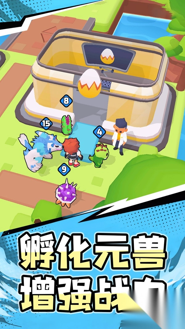 生存岛冒险图4