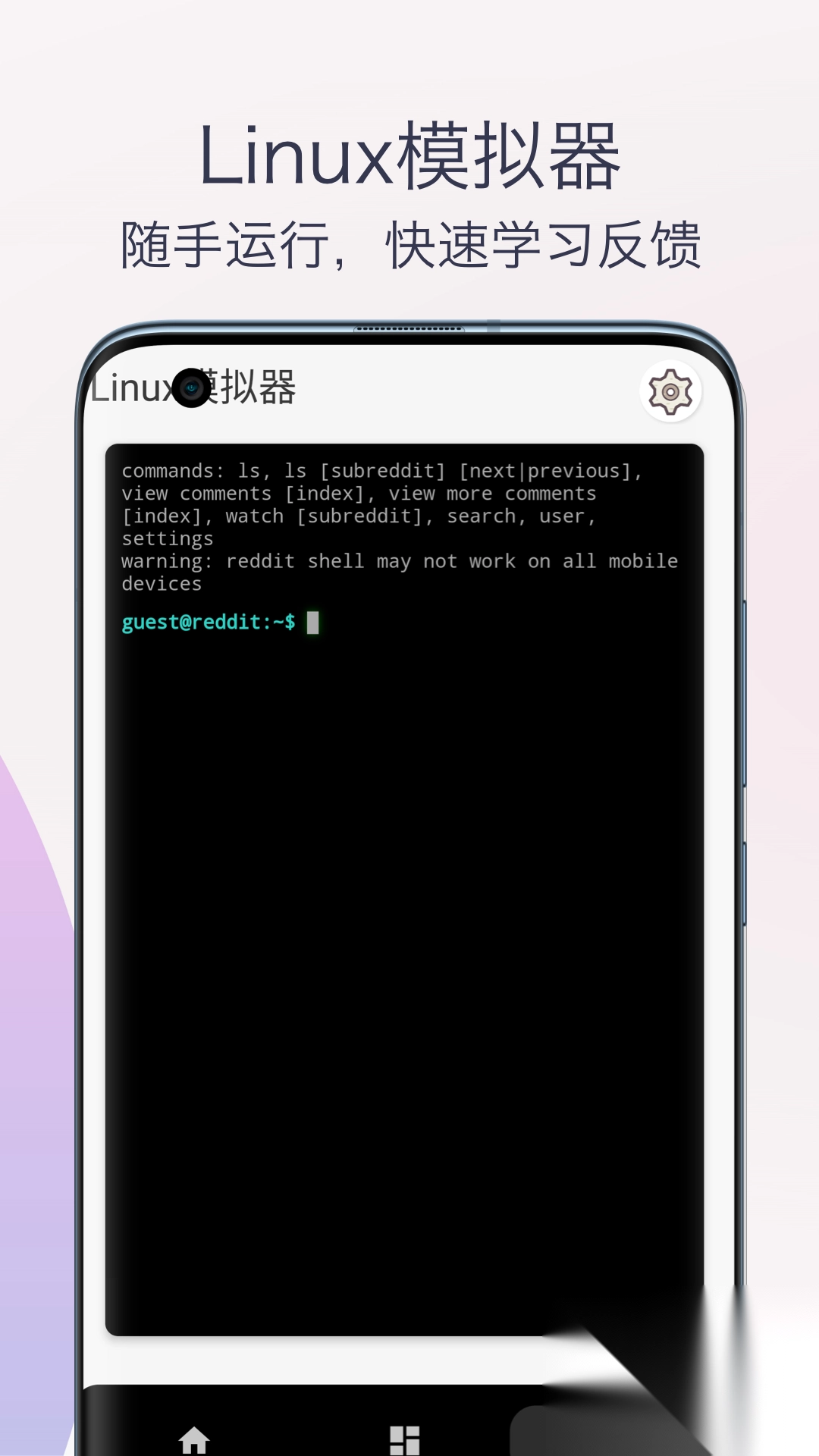 Linux命令手册教程
