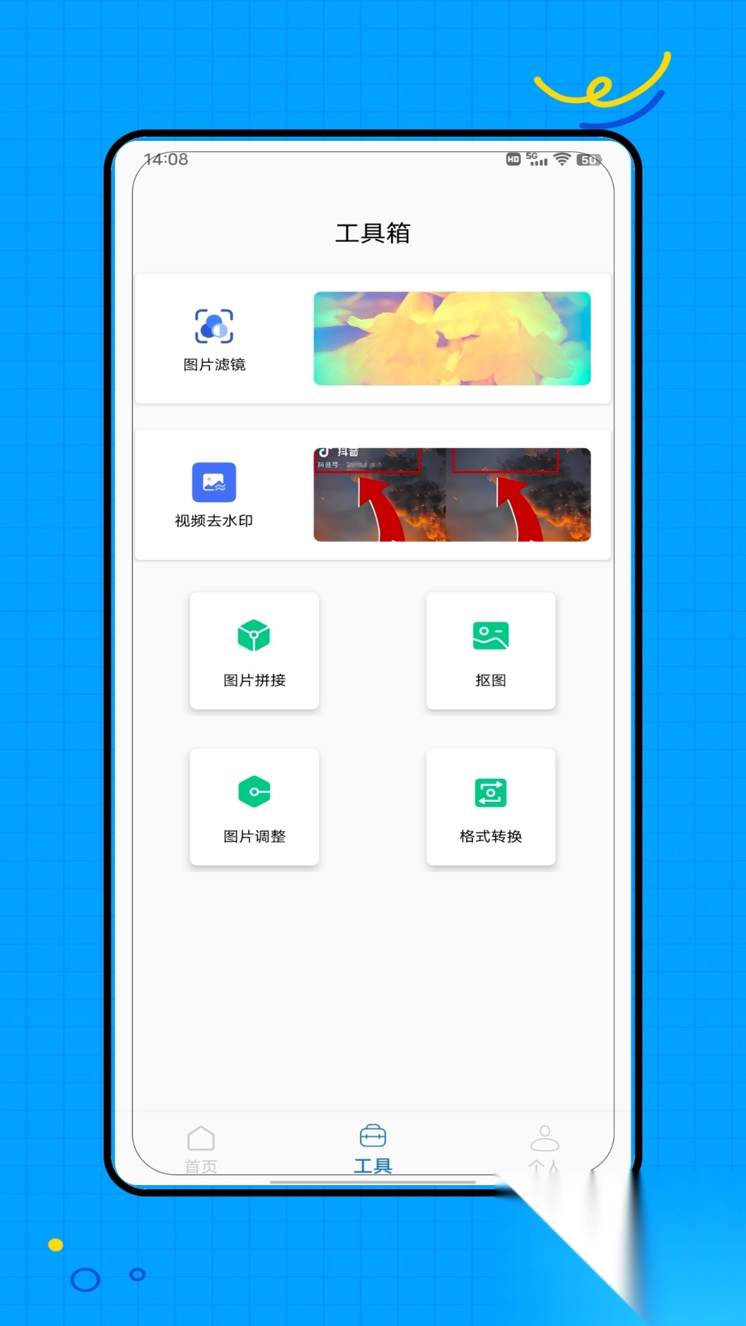 马赛克去除