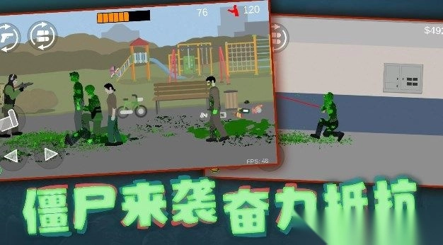 射击奇兵