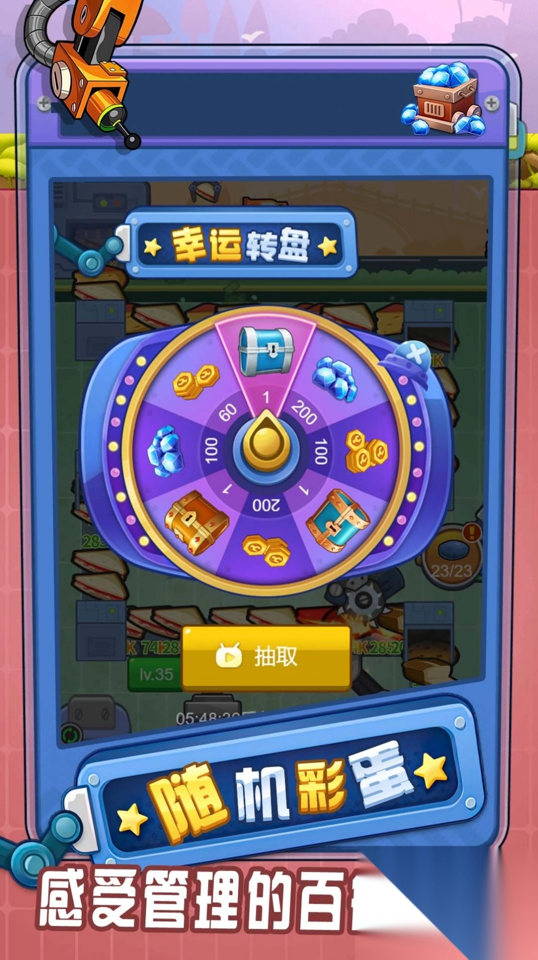 我是大商人图2