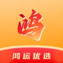 鸿运优选