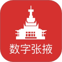 数字张掖