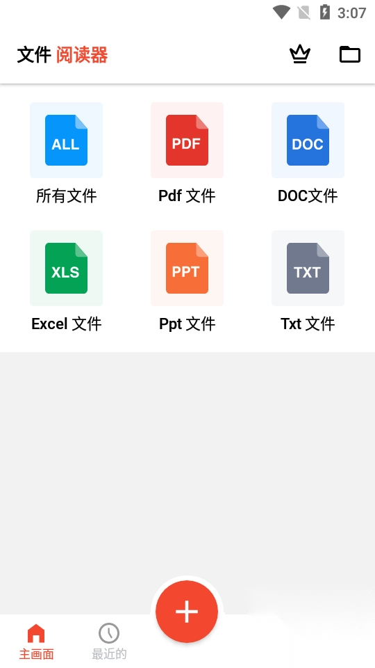 DocumentReader