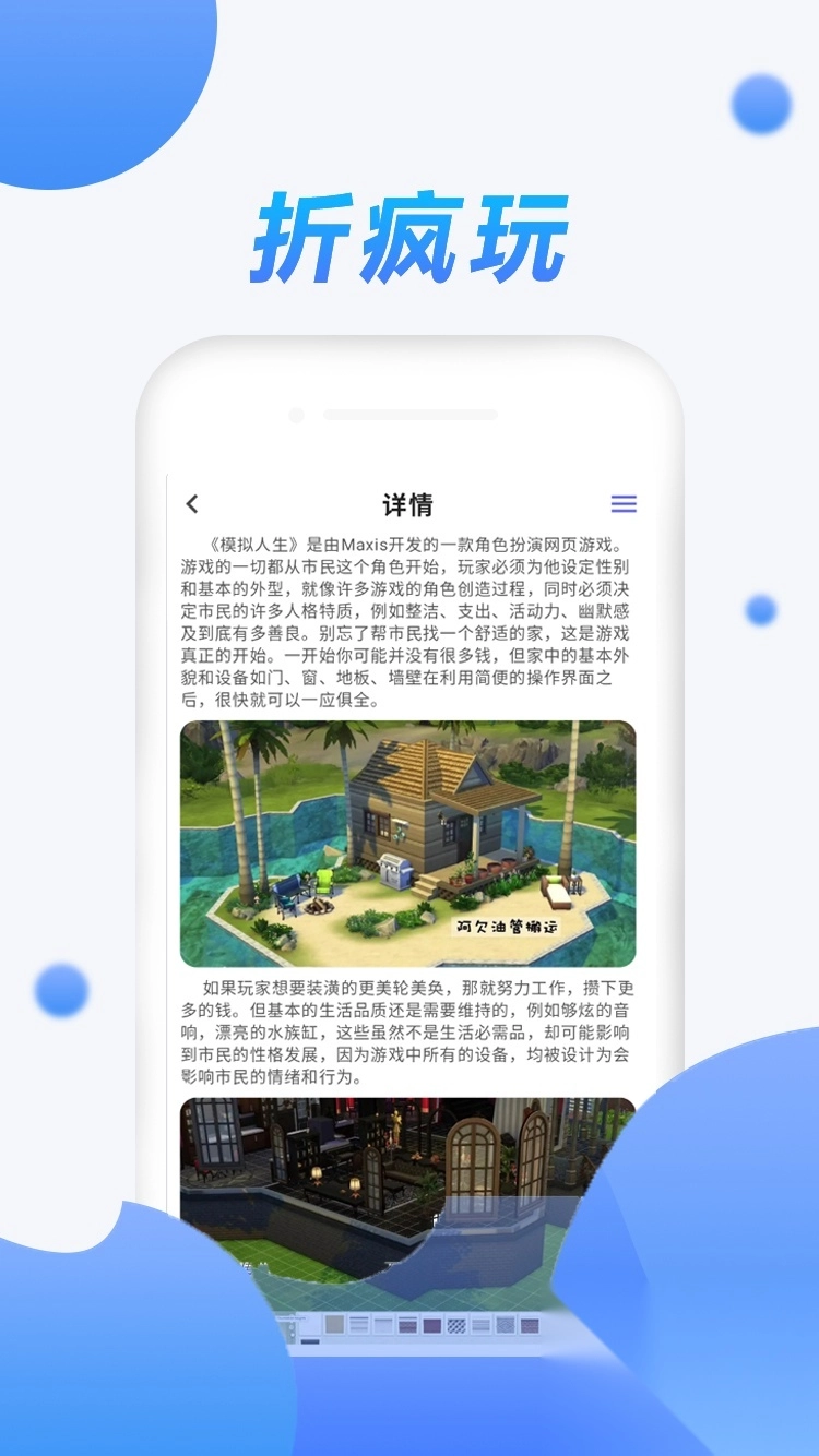 折疯玩