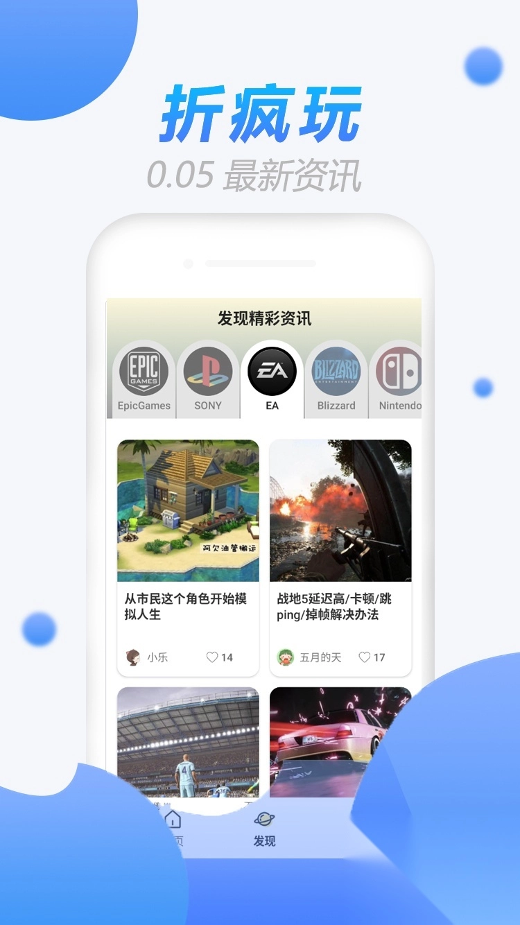 折疯玩