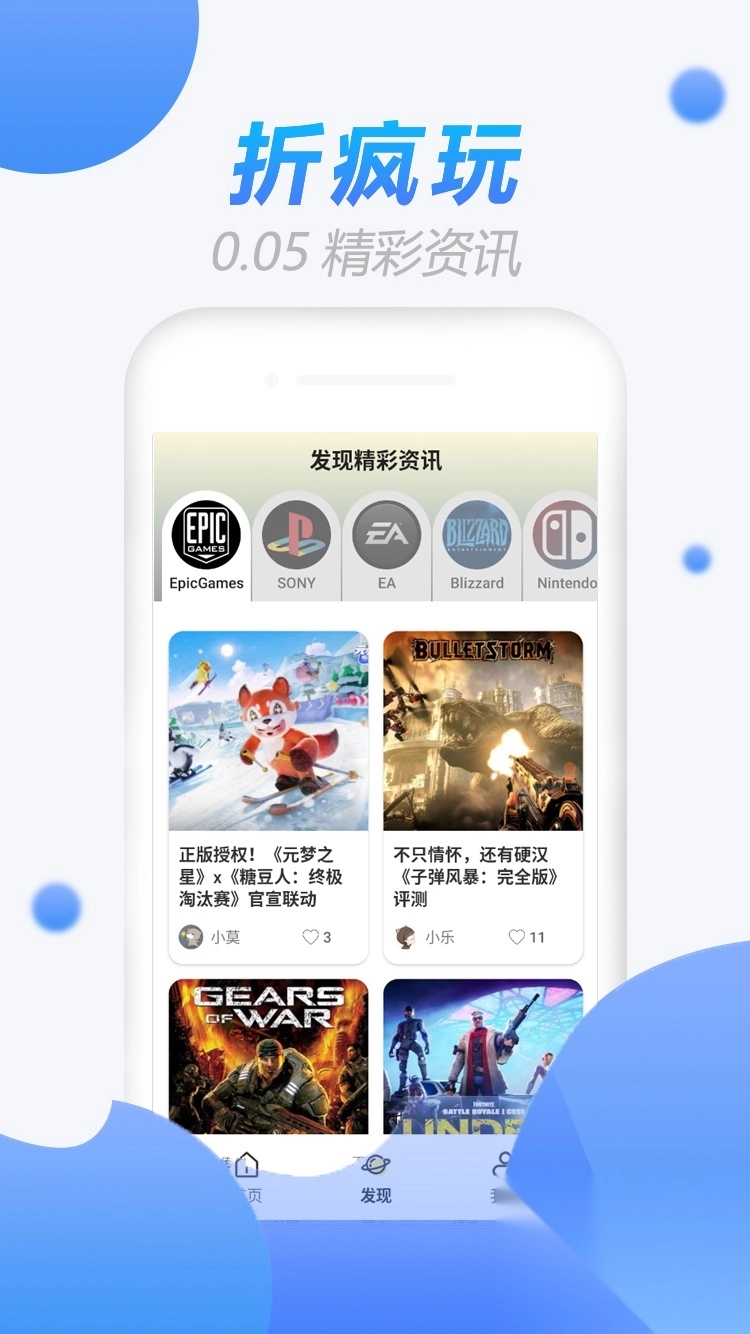 折疯玩