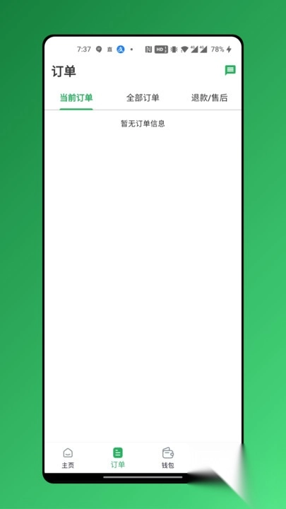 途曼到家管理版