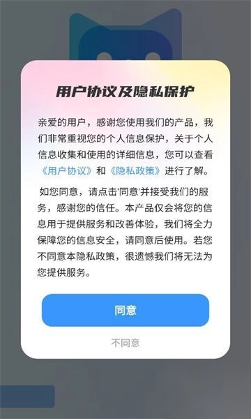喵遇交友