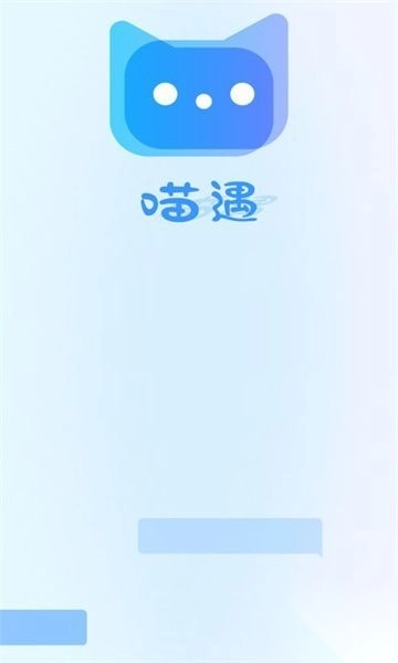 喵遇交友