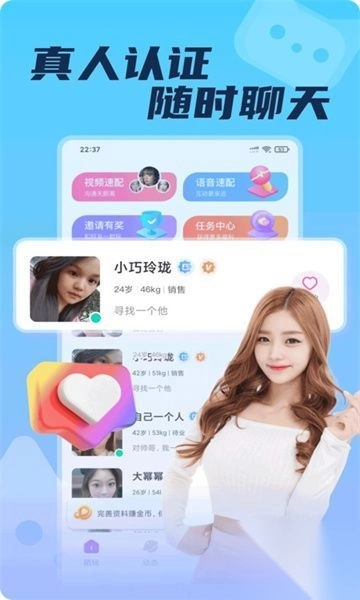 喵遇交友
