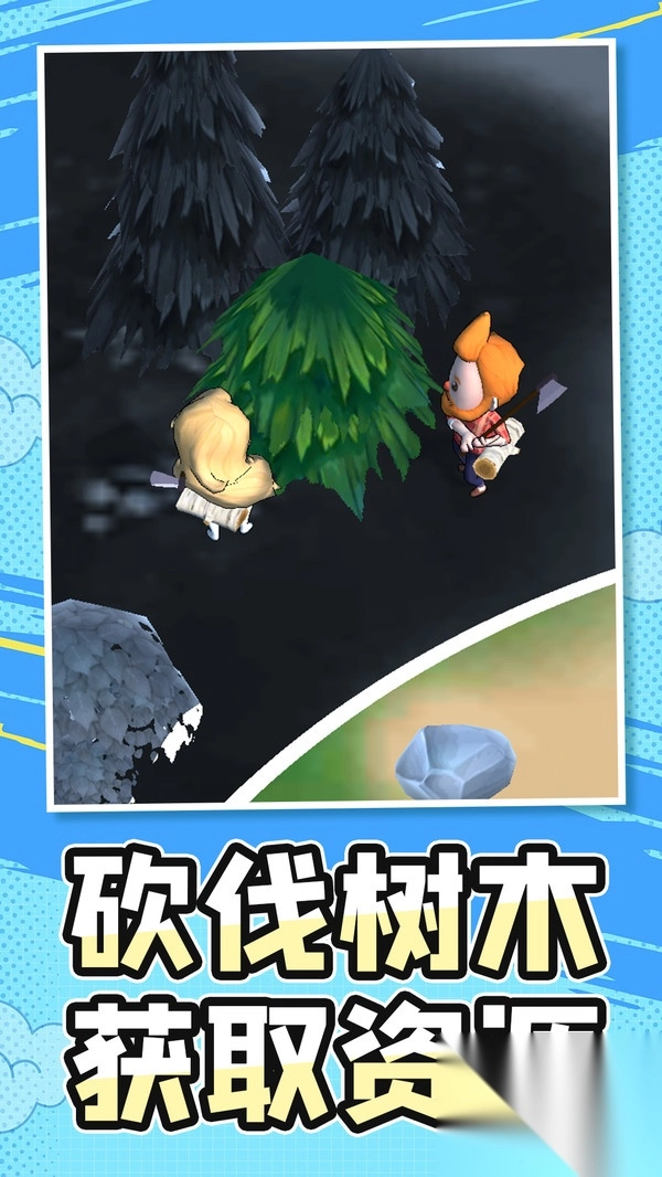 探索神秘岛图3
