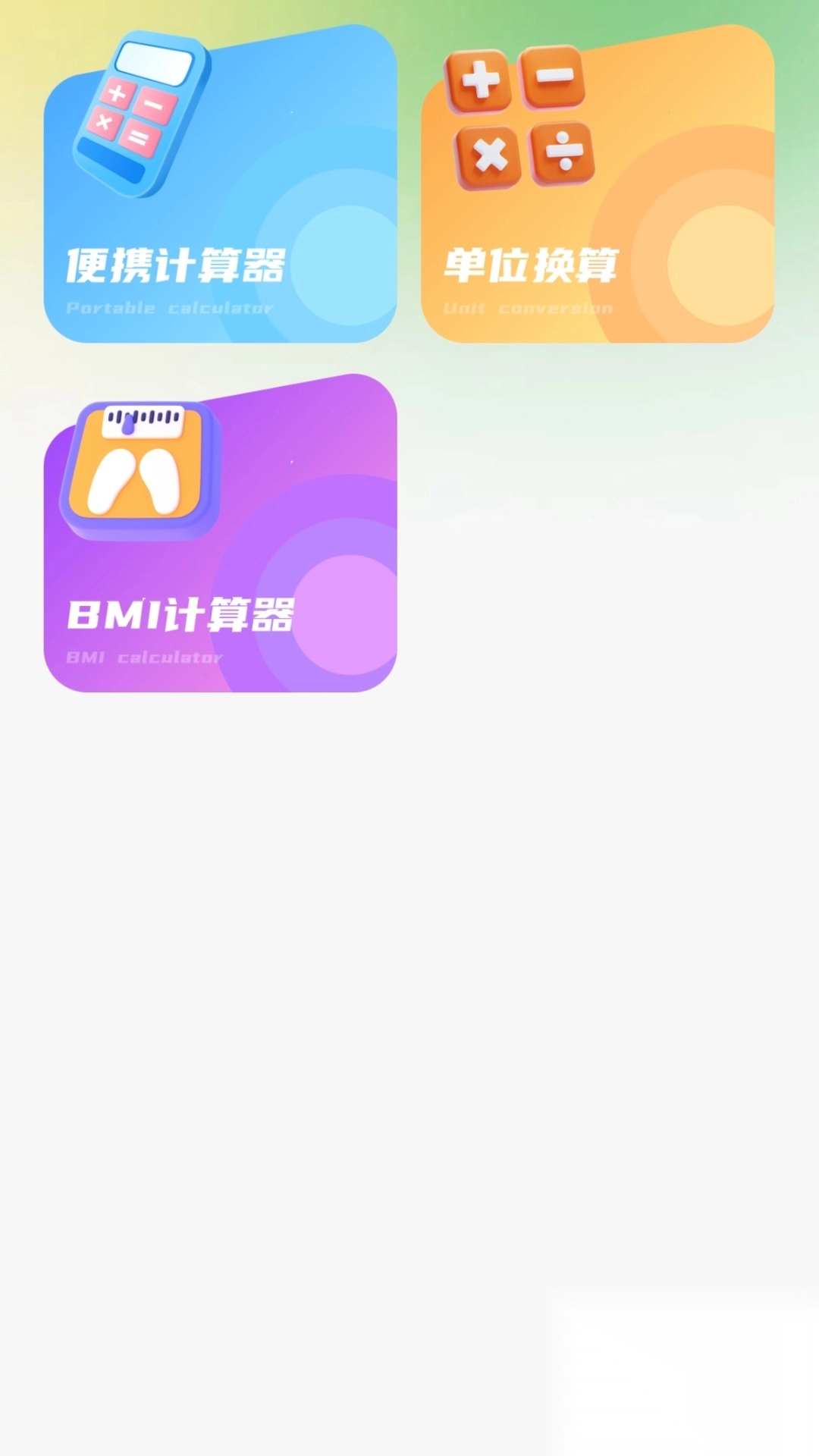 测亩仪精准