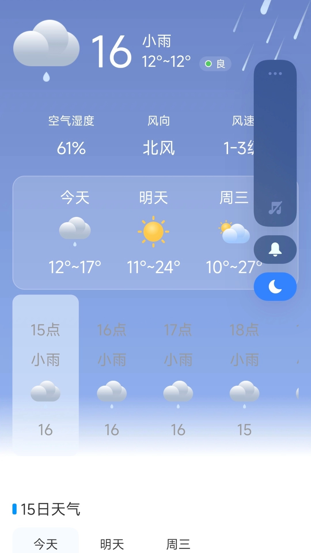 测亩仪精准